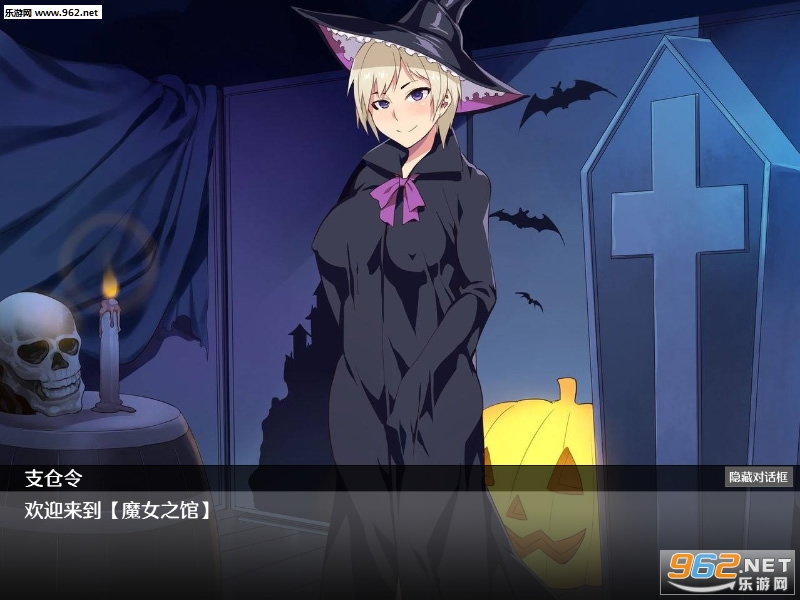 魔女之馆H5游戏|魔女之馆安卓版下载_乐游网安卓下载