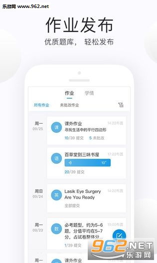 e学云教学app