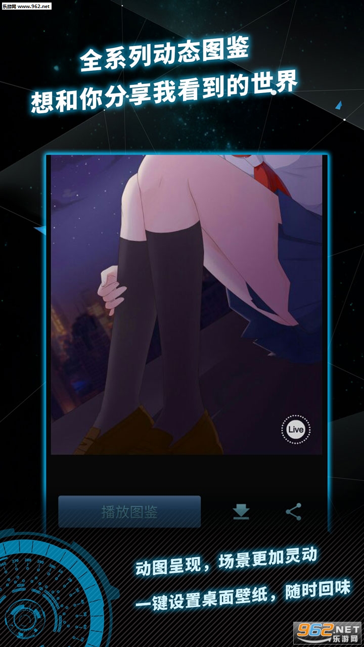 异次元通讯5苹果版