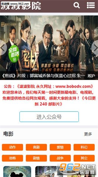 波波影院最新版手游
