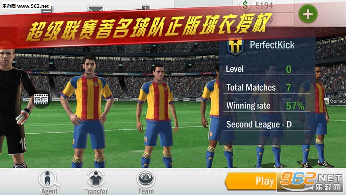 实况点球达人游戏下载|实况点球达人苹果版下