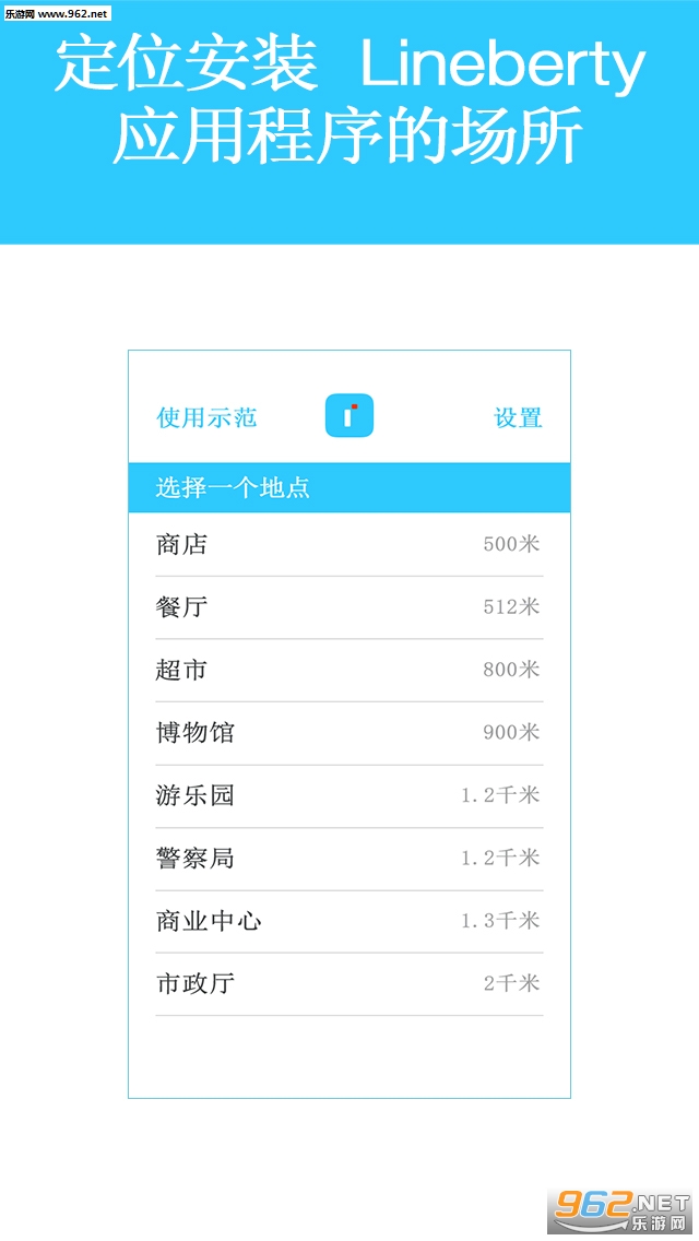 Lineberty appv0.6.14ͼ3