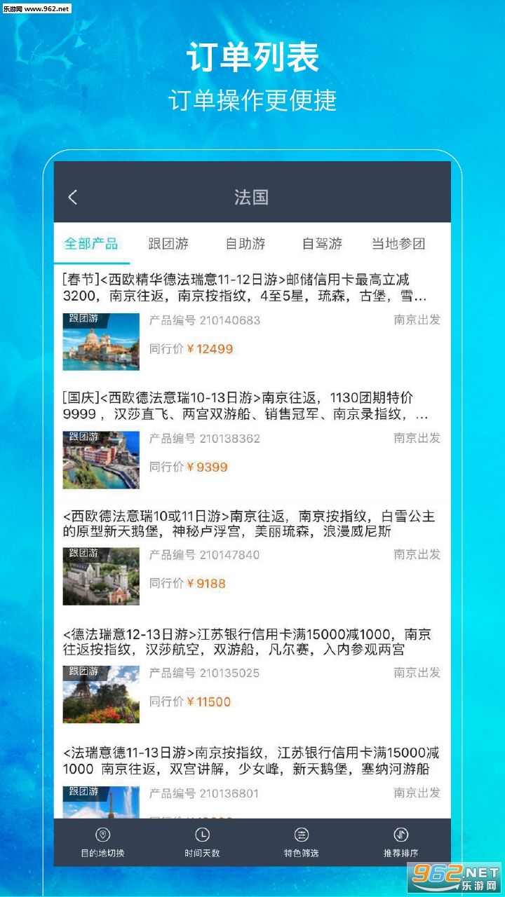 ѷappv4.6.1ͼ2