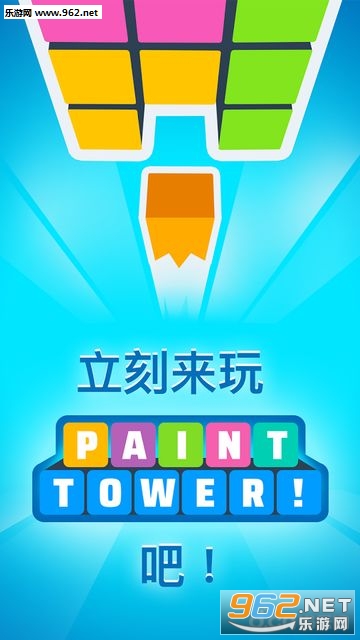 Paint Tower!ٷv1.1.0ͼ3