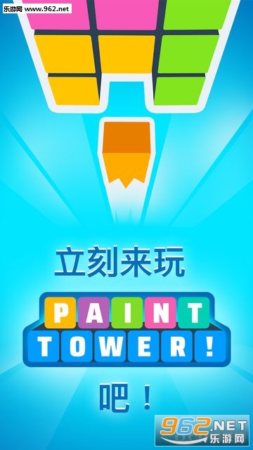 Paint Tower!ٷv1.1.0؈D3