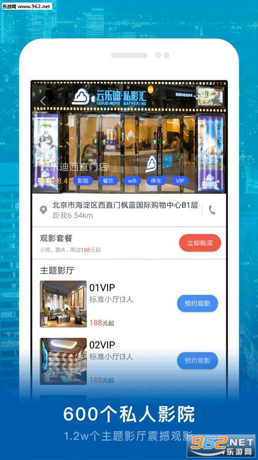 Ӱҵappv1.3.2.1ͼ2