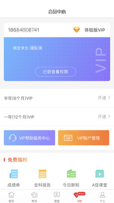 Aѽappv3.2.2ͼ1