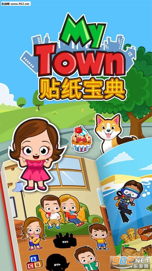 My Town : Stickers Book(ҵСN׿)v1.0.1؈D0