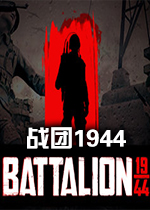 军团1944(BATTALION 1944) Steam[]