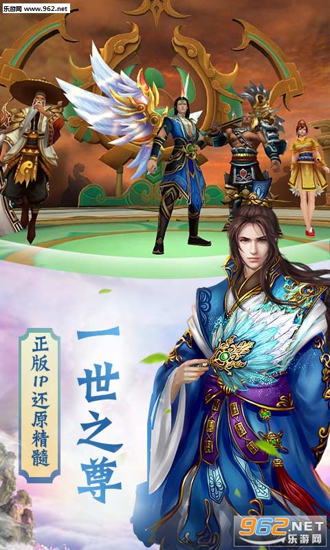 一世之尊H5安卓版