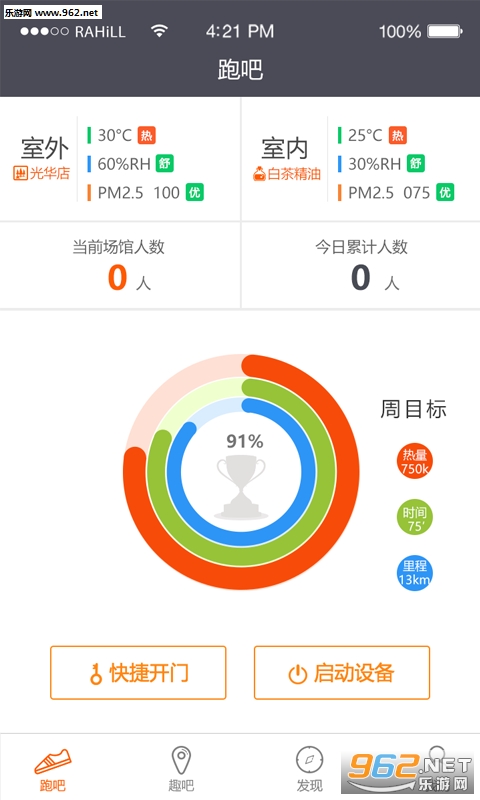 Ȥܰappv2.5ͼ1