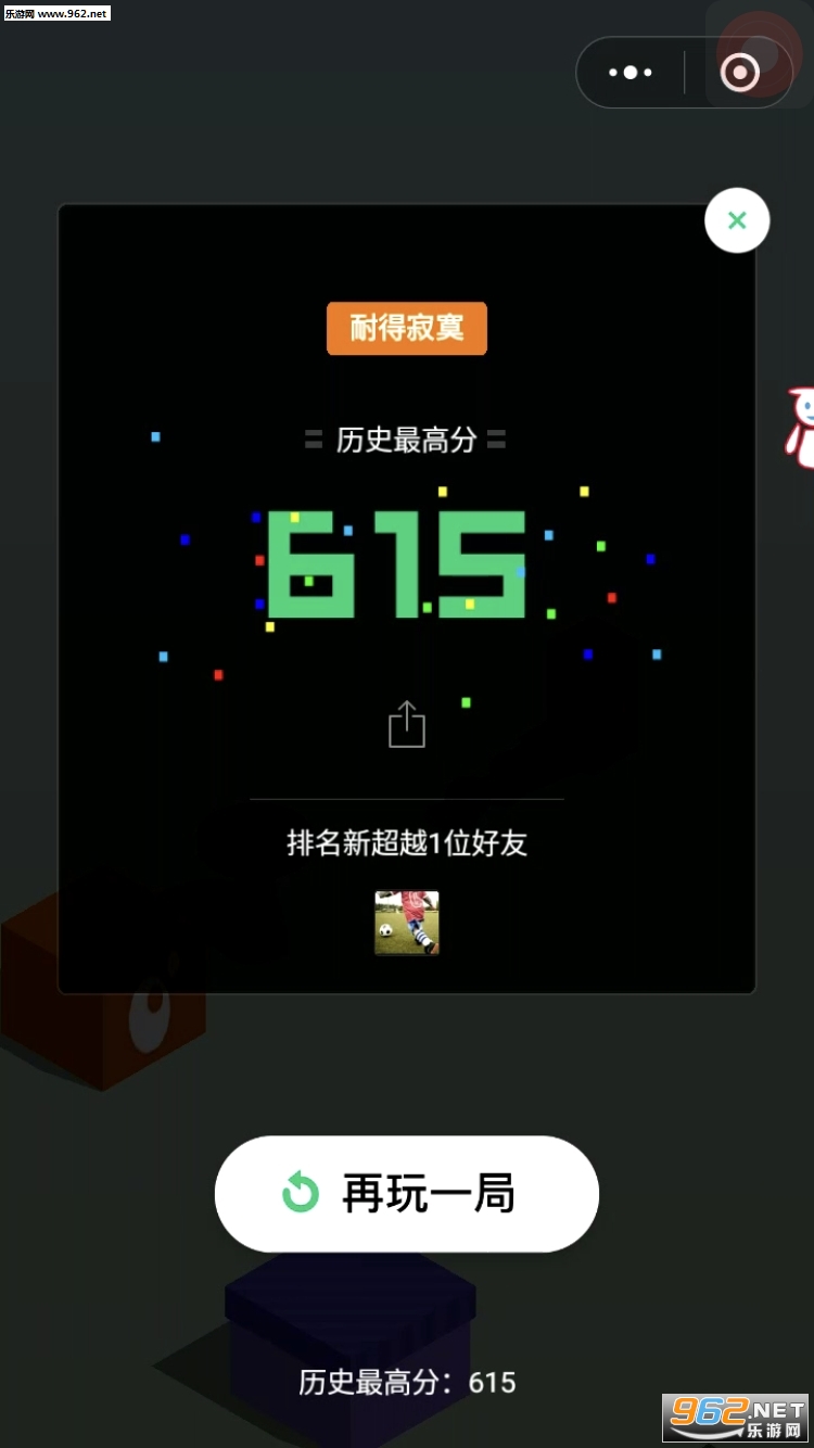 跳一跳辅助软件免费 201813121713431530.jpg