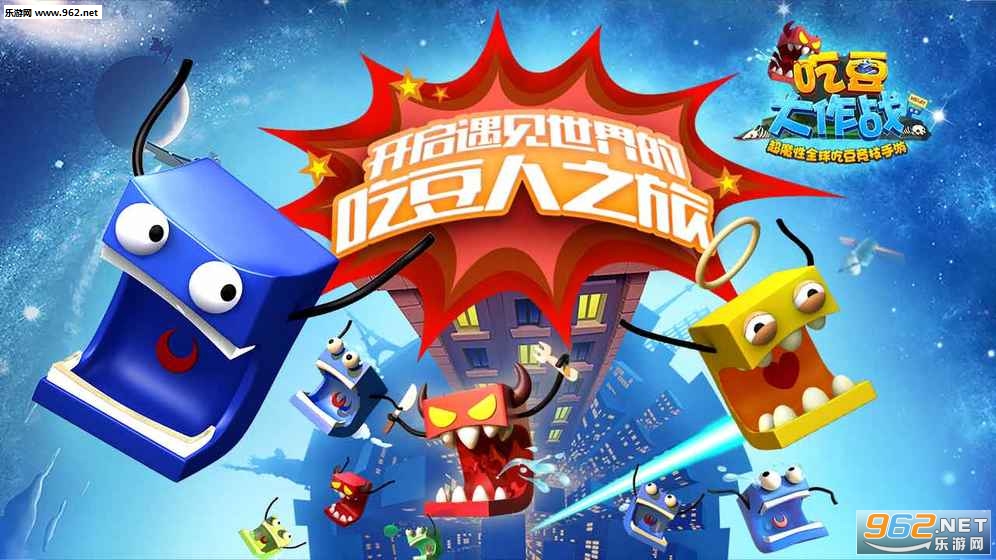 吃豆大作战单机版