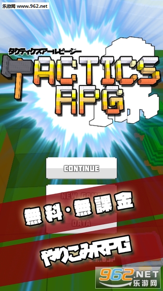 TacticsRPG(սRPG¸ߵְ˰׿)v1.0.7ͼ0