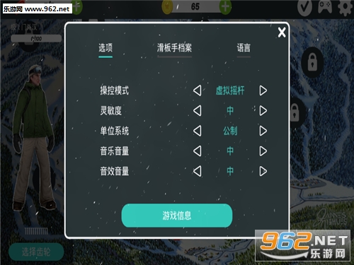 ѩʢ簢˹Ĺٷv1.0.1؈D2