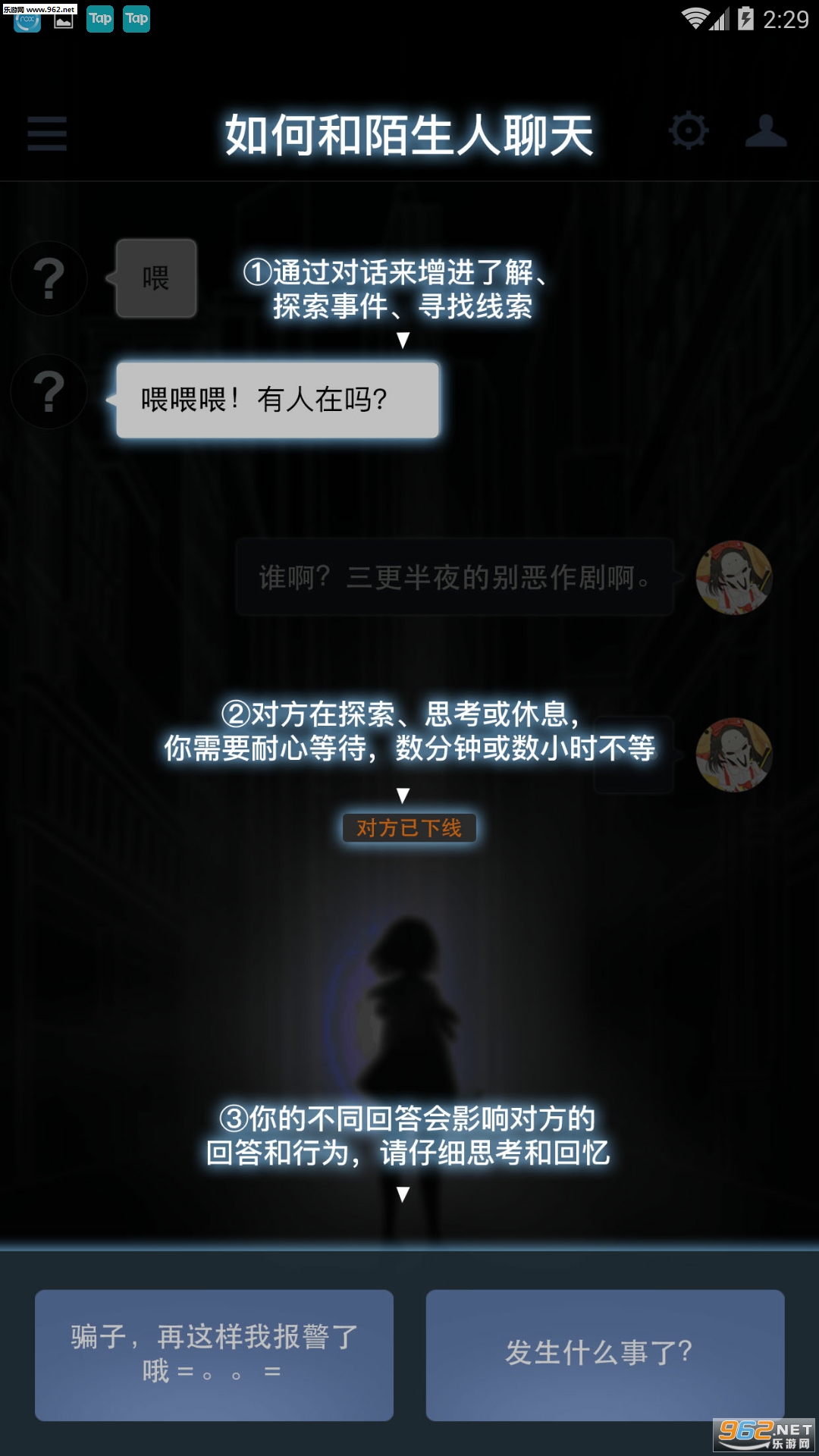 异次元通讯5安卓破解版|异次元通讯5礼品码下