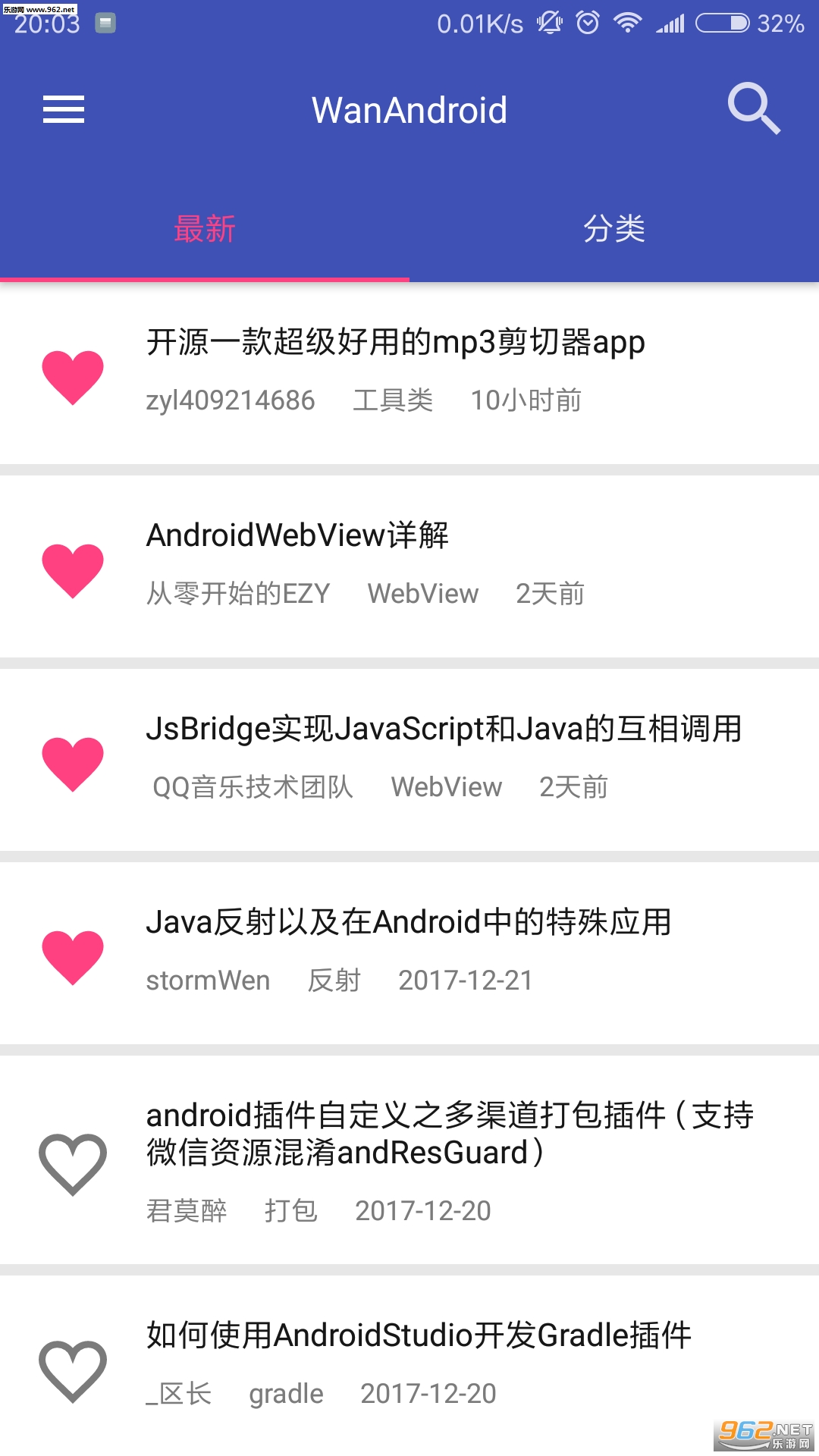 WanAndroid(android1.3޸)v1.3ͼ0