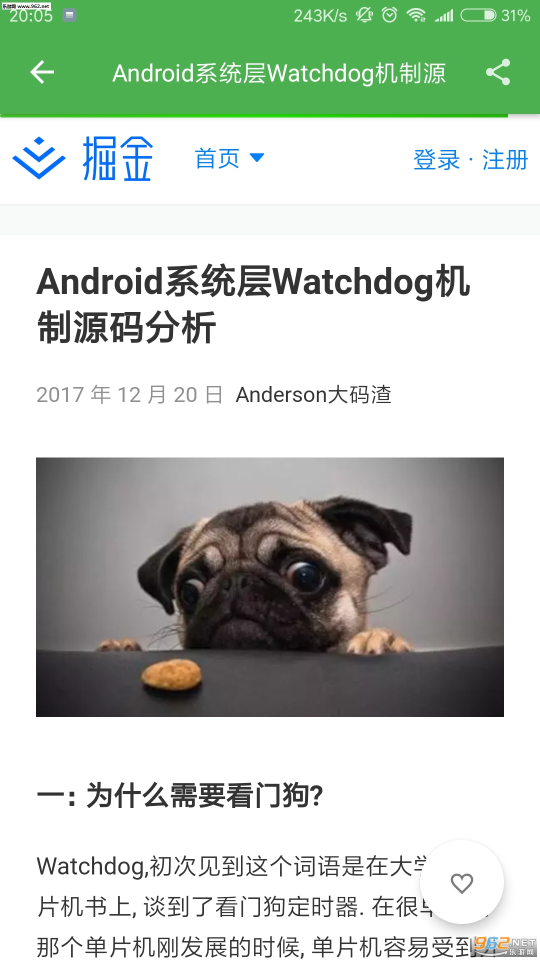 WanAndroid(android1.3޸)v1.3ͼ1
