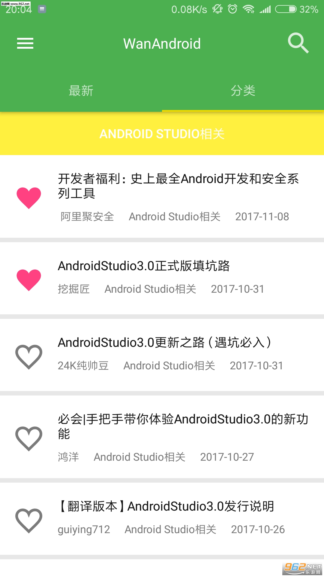 WanAndroid(android1.3޸)v1.3ͼ2