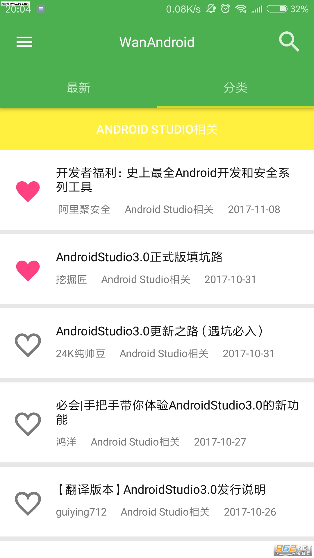 WanAndroid(android1.3W})v1.3؈D2