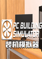 bCģM(PC Building Simulator)