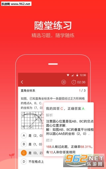 ѧappv2.2.7ͼ2