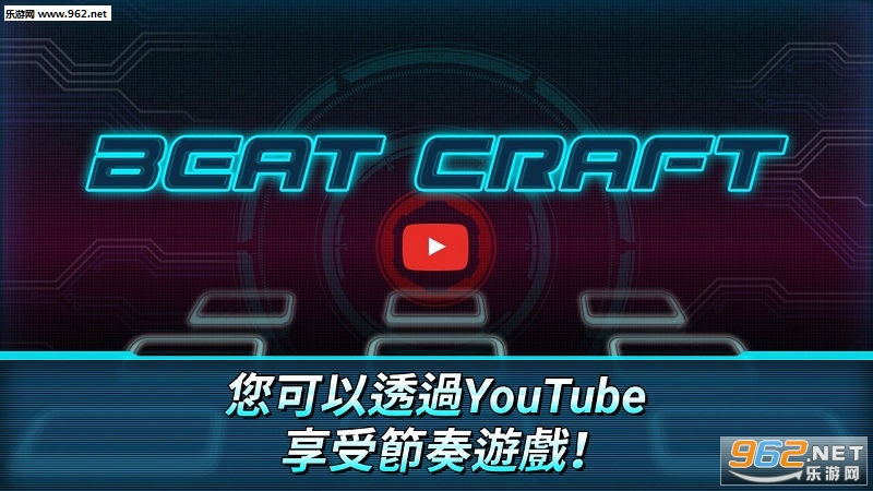 Beat Craft(ɶ׿)v1.0.4ͼ2