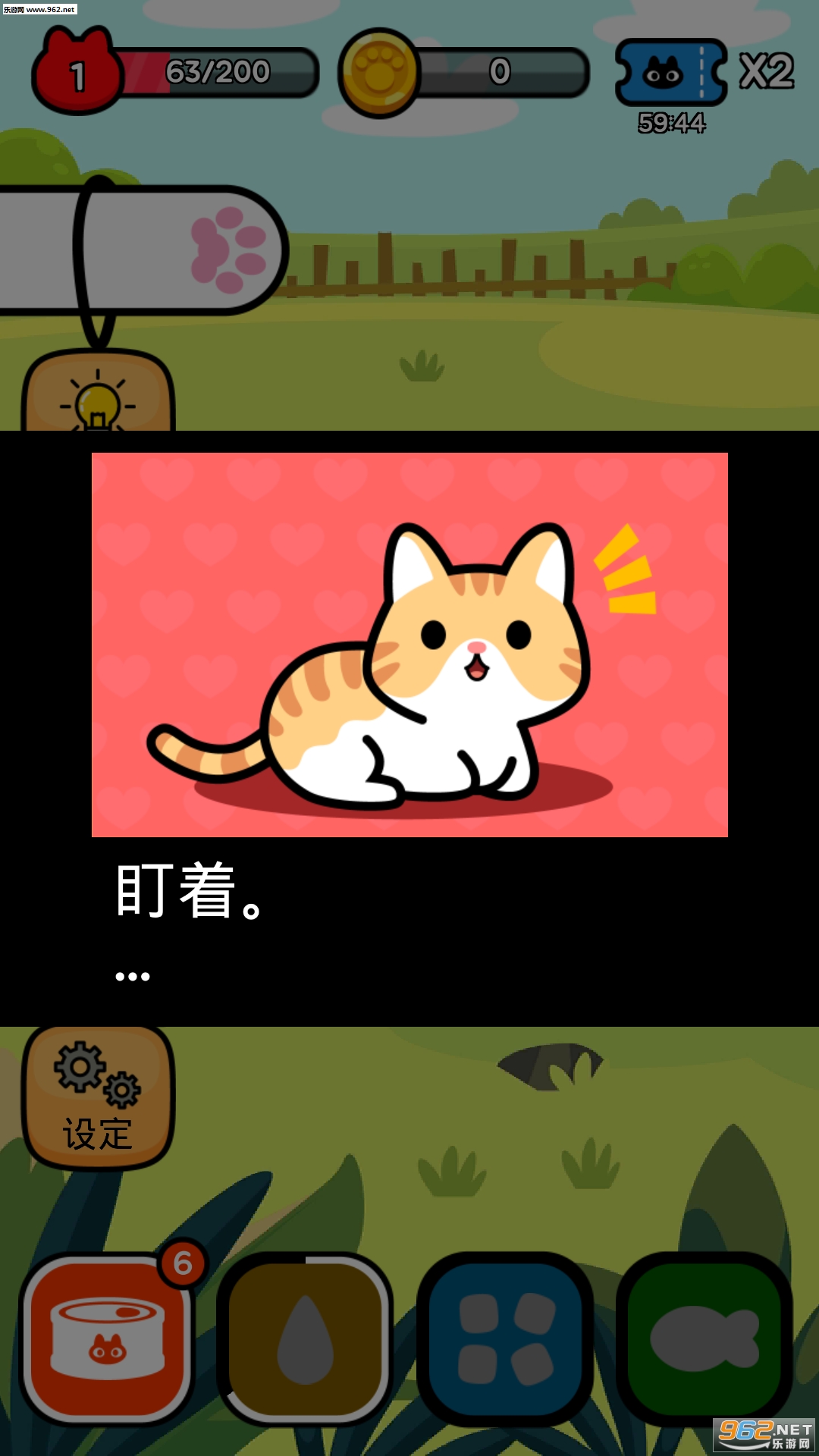 Taming a stray cat(Z؈׿)v1.0.7؈D1