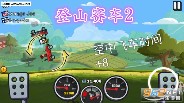登山赛车2新司机版