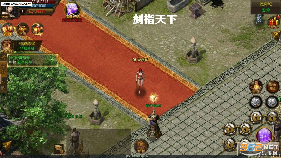 剑指天下手游官方版