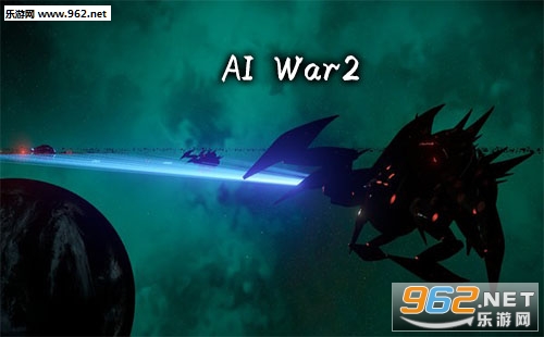 人工智能战争2(AI War 2)