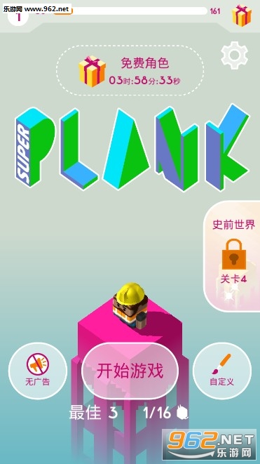 Super Plankٷ