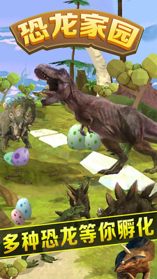 评价游戏采用放置挂机的玩法,玩家需要在星球上经营自己的恐龙乐园