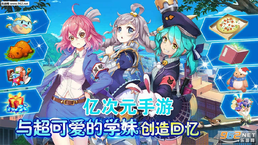 亿次元手游安卓版
