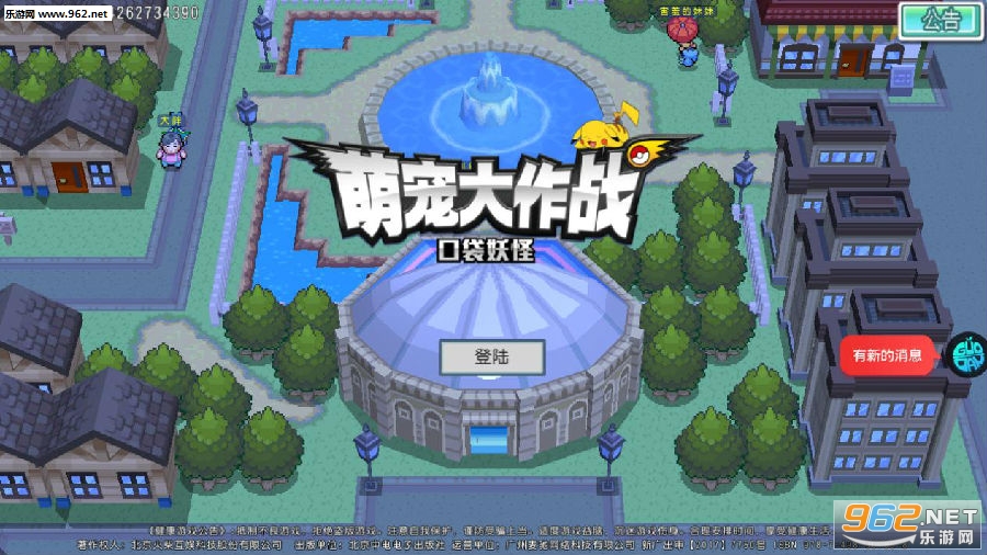 萌宠大作战官方版