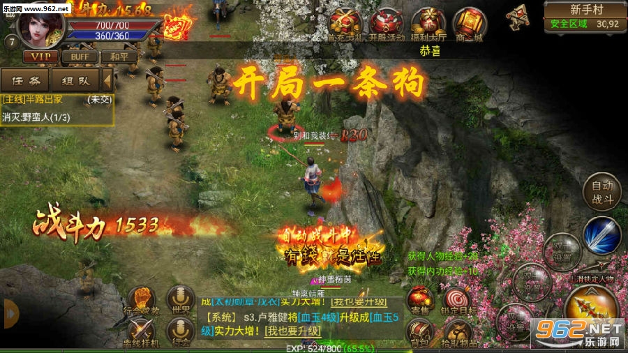 开局一条狗bt版