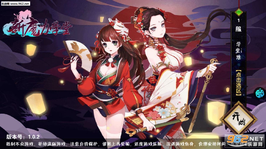 新魔力学堂官方版