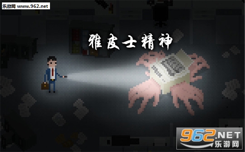 雅皮士精神(Yuppie Psycho)