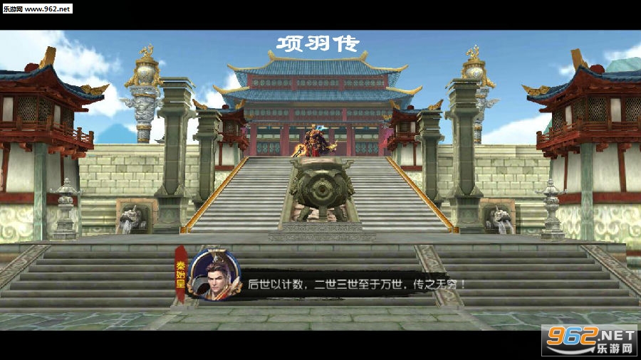 项羽传百度版