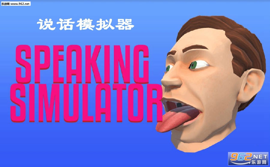 说话模拟器Speaking Simulator游戏|说话模拟器
