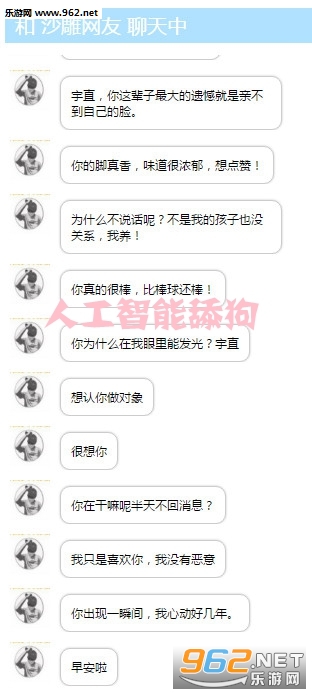 人工智能舔狗游戏