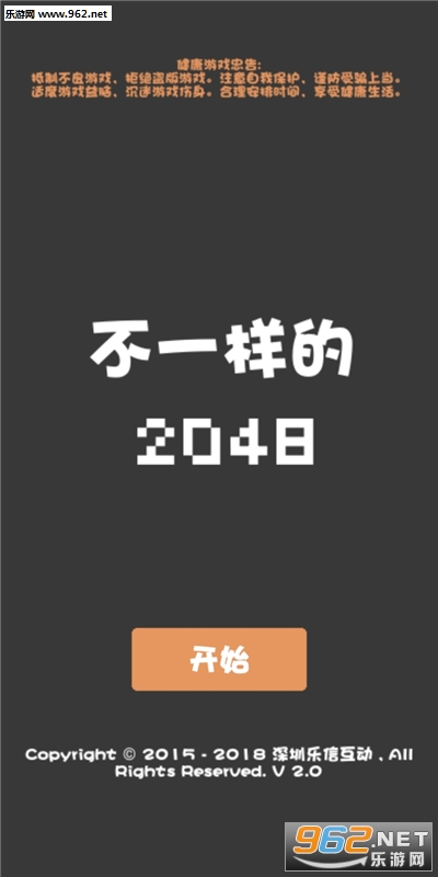 һӵ2048׿