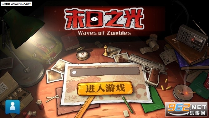 末日之光安卓版