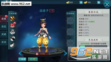 剑指天下手游官方版