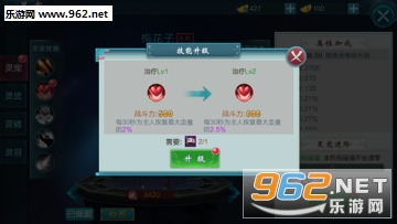 剑指天下手游官方版