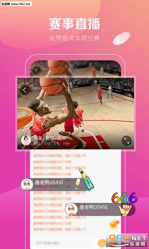 抓饭直播appv1.1.2截图0