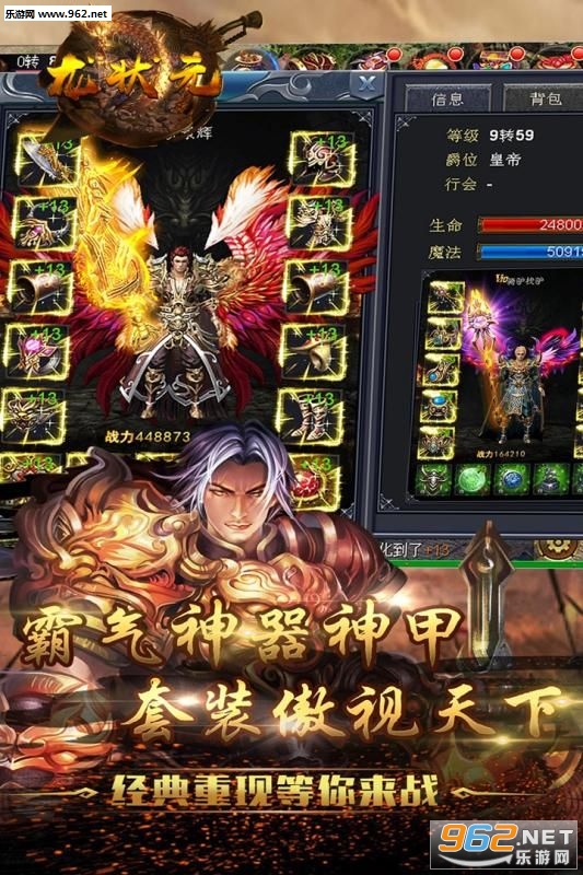 龙状元官网版
