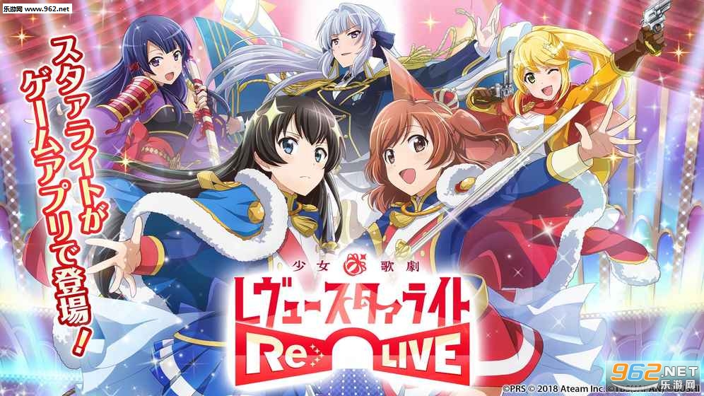 Ů脡Revue Starlight׿v1.0.1؈D0