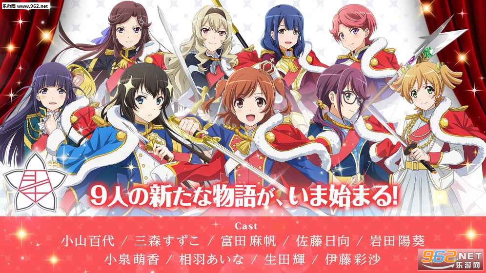 ŮRevue Starlight׿v1.0.1ͼ2