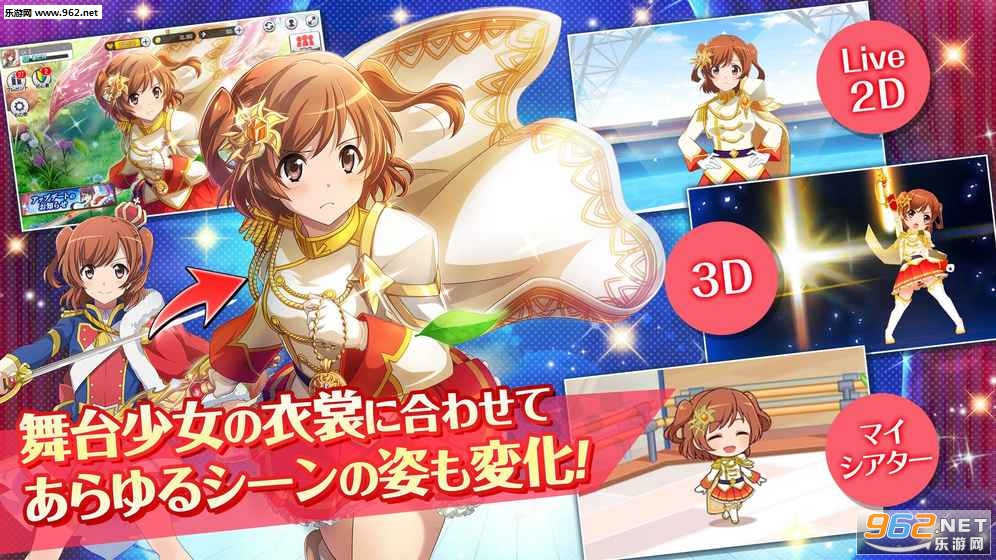 Ů脡Revue Starlight׿v1.0.1؈D5